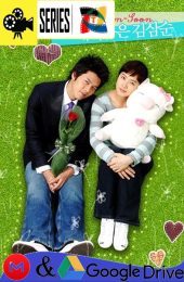 Mi Adorable Sam Soon – Temporada 1 (2005) Serie HD Coreano SUB [Mega-Google Drive] [1080p]